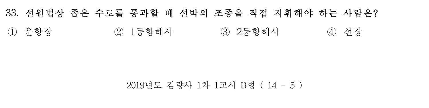 검량사 2019년 33번 기출문제