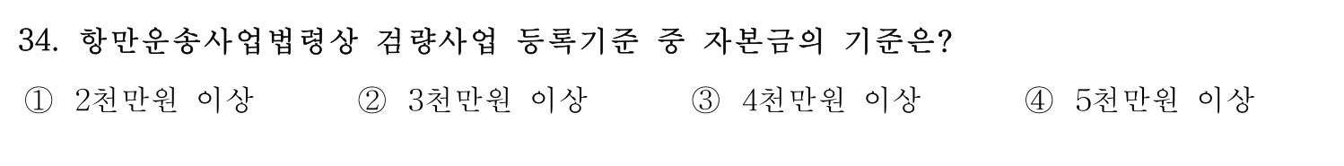 검량사 2019년 34번 기출문제