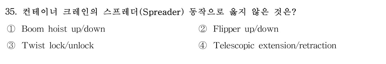 검량사 2019년 35번 기출문제