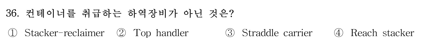 검량사 2019년 36번 기출문제