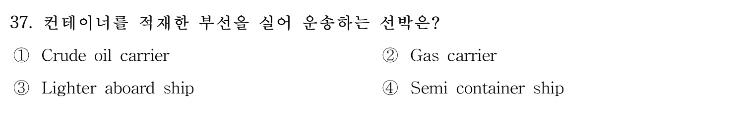 검량사 2019년 37번 기출문제