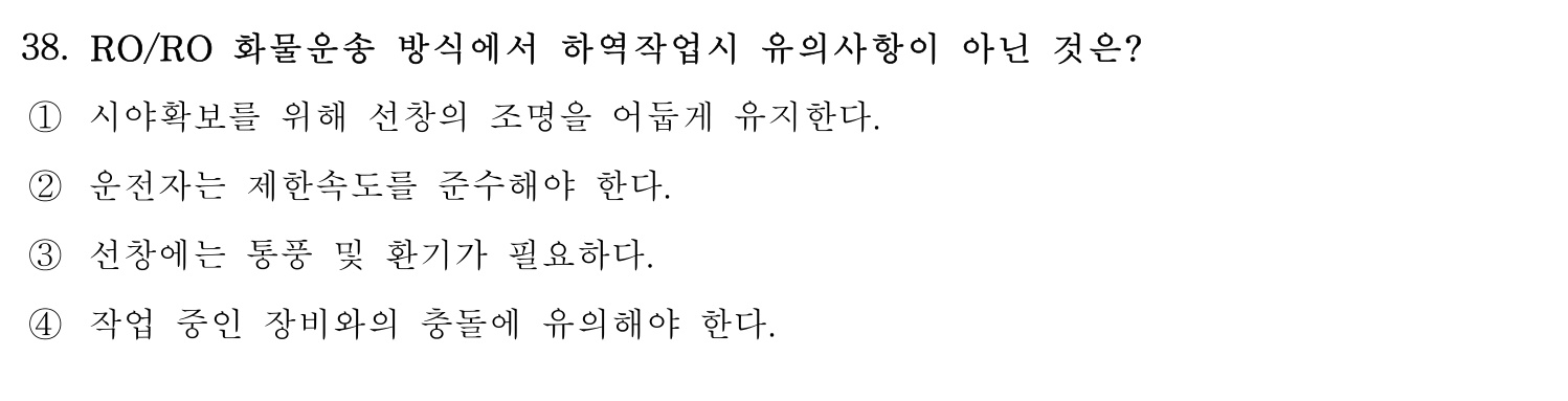 검량사 2019년 38번 기출문제