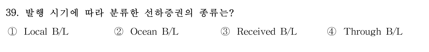 검량사 2019년 39번 기출문제