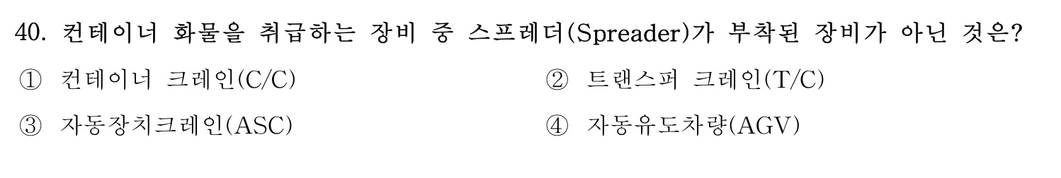 검량사 2019년 40번 기출문제