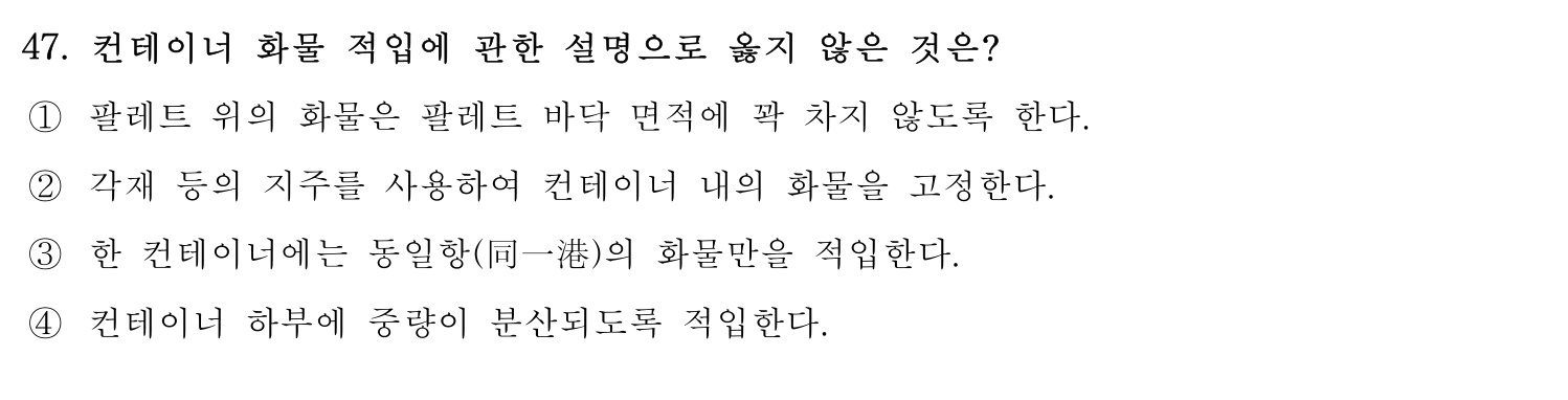 검량사 2019년 47번 기출문제