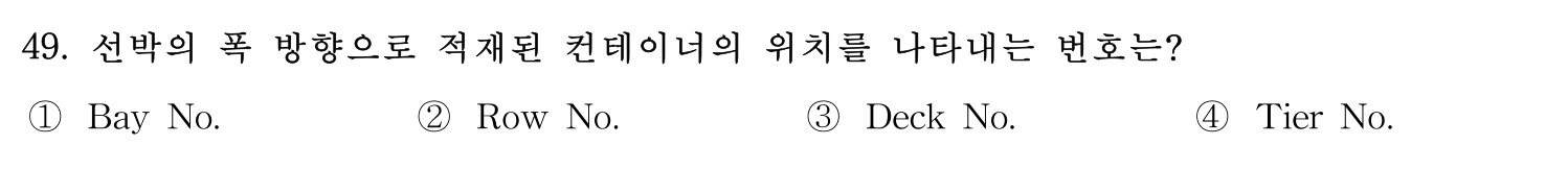 검량사 2019년 49번 기출문제