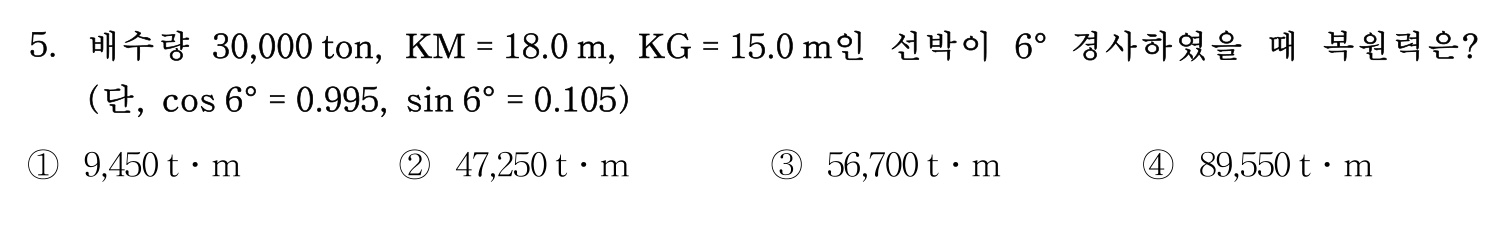 검량사 2019년 5번 기출문제