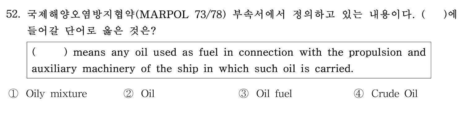 검량사 2019년 52번 기출문제