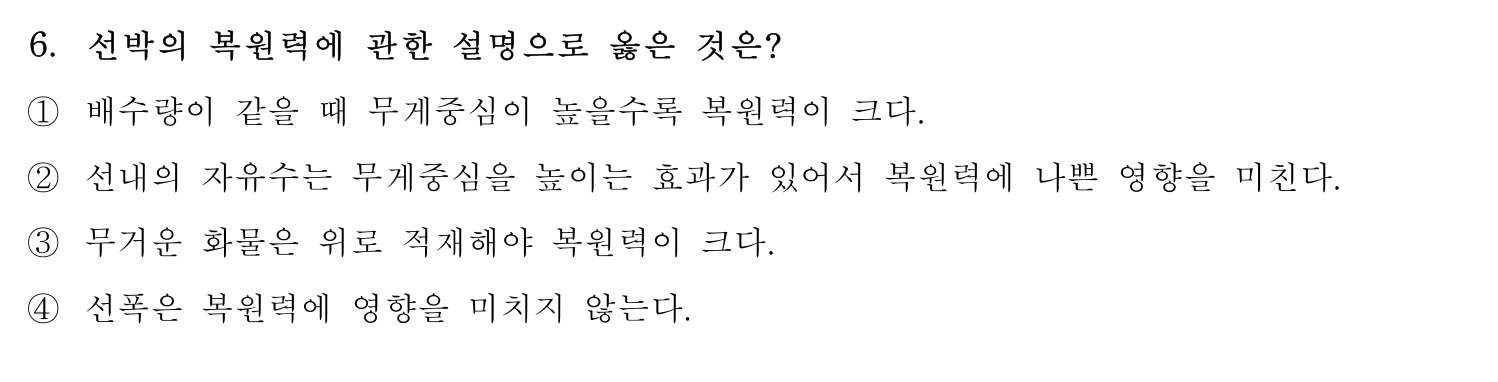 검량사 2019년 6번 기출문제