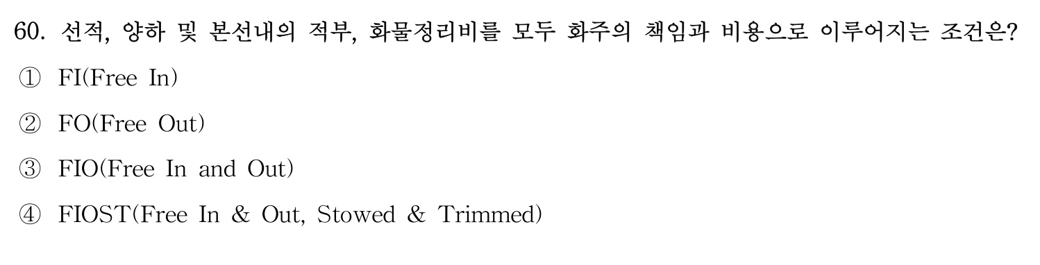 검량사 2019년 60번 기출문제