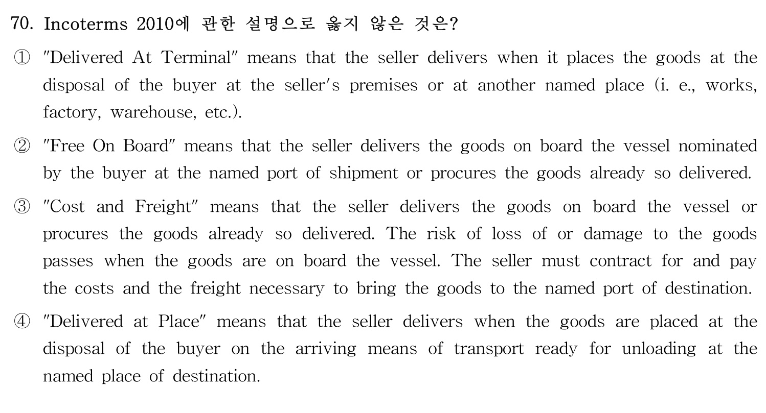 검량사 2019년 70번 기출문제