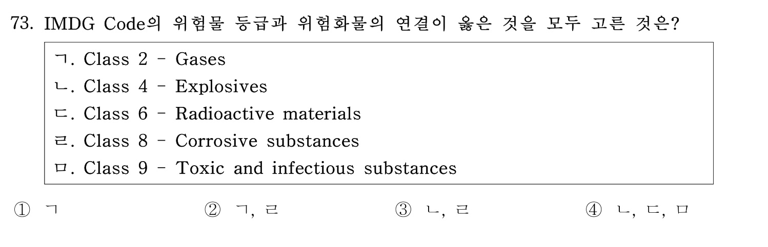 검량사 2019년 73번 기출문제