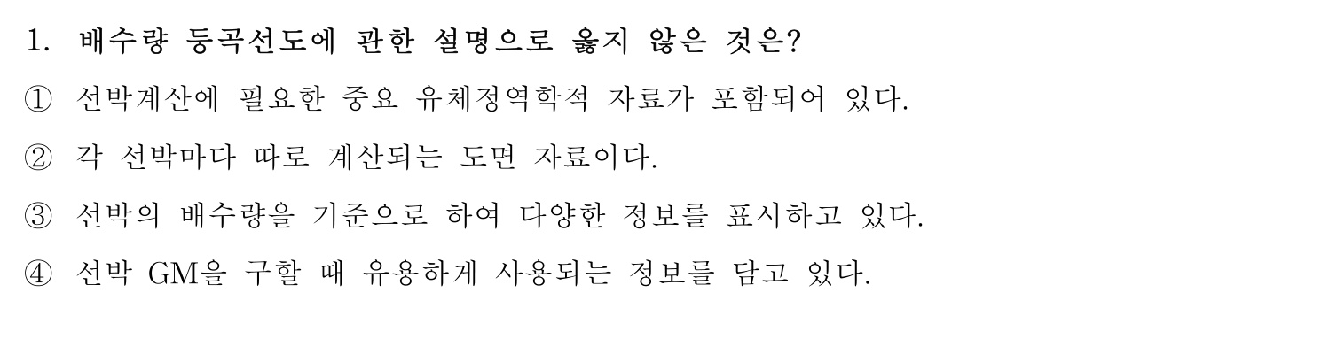 검량사 2020년 1번 기출문제