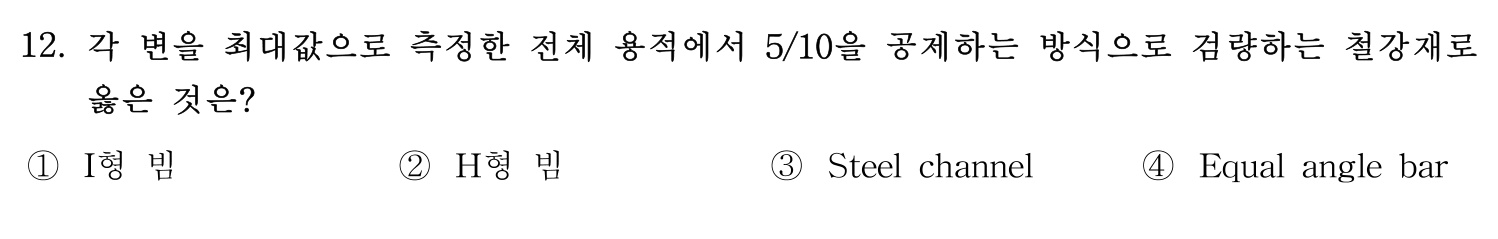 검량사 2020년 12번 기출문제