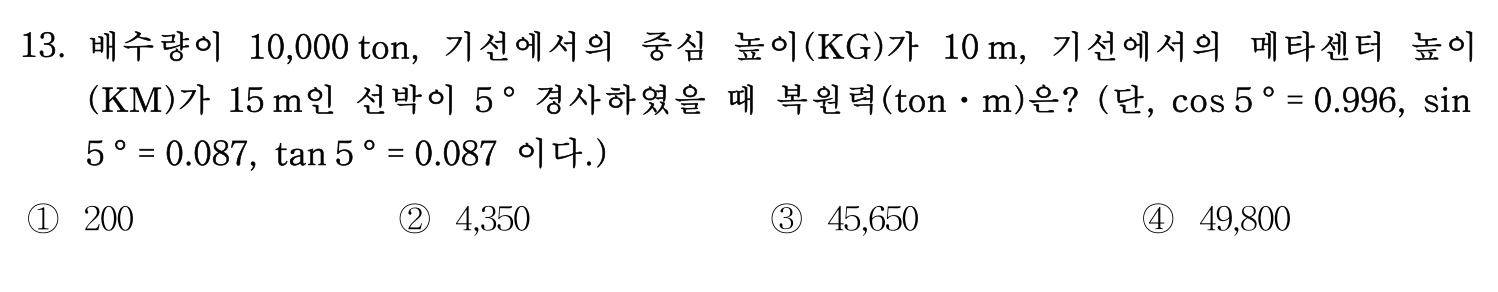 검량사 2020년 13번 기출문제