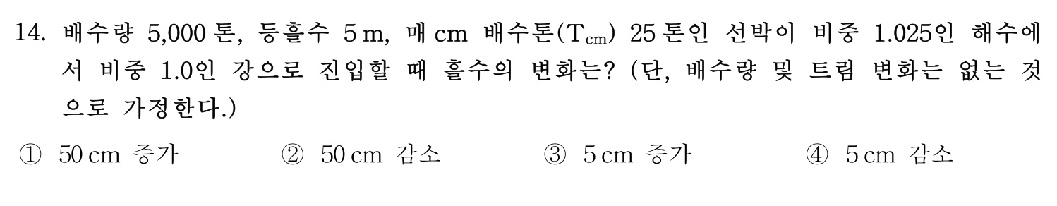 검량사 2020년 14번 기출문제