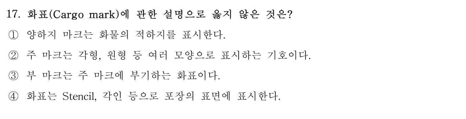 검량사 2020년 17번 기출문제