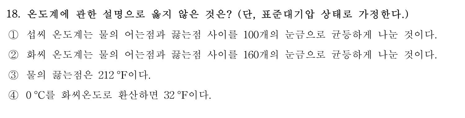 검량사 2020년 18번 기출문제