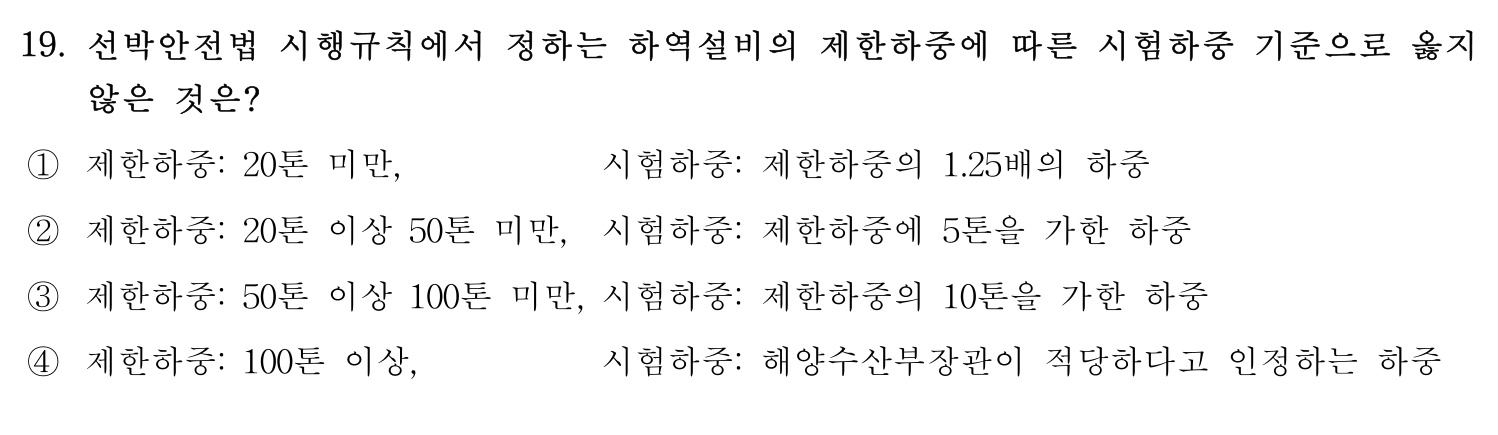 검량사 2020년 19번 기출문제