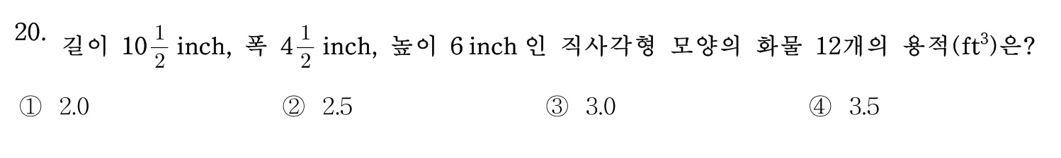 검량사 2020년 20번 기출문제