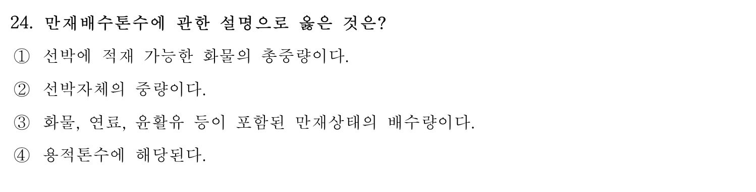 검량사 2020년 24번 기출문제