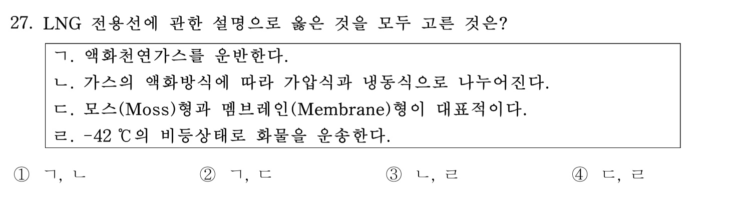검량사 2020년 27번 기출문제