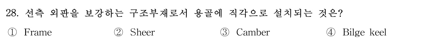 검량사 2020년 28번 기출문제