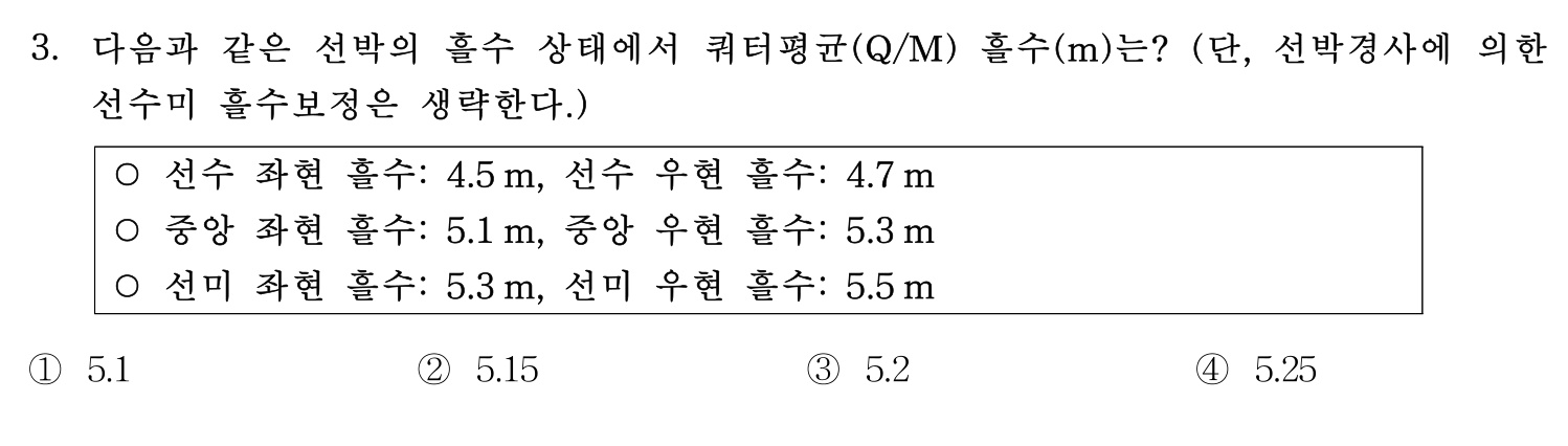 검량사 2020년 3번 기출문제