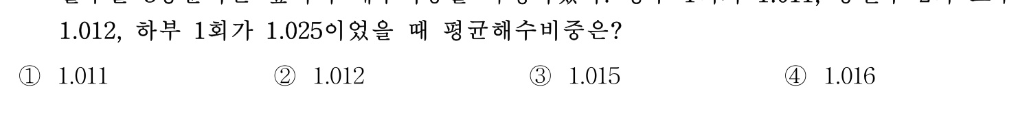 검량사 2020년 30번 기출문제