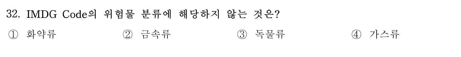 검량사 2020년 33번 기출문제