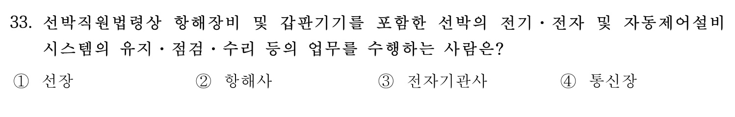 검량사 2020년 34번 기출문제