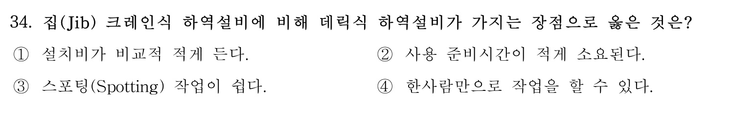 검량사 2020년 35번 기출문제
