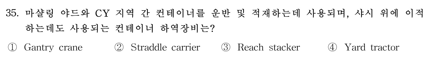 검량사 2020년 36번 기출문제