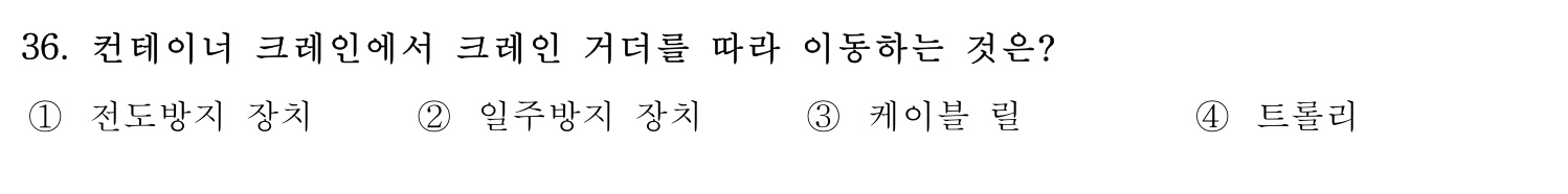 검량사 2020년 37번 기출문제