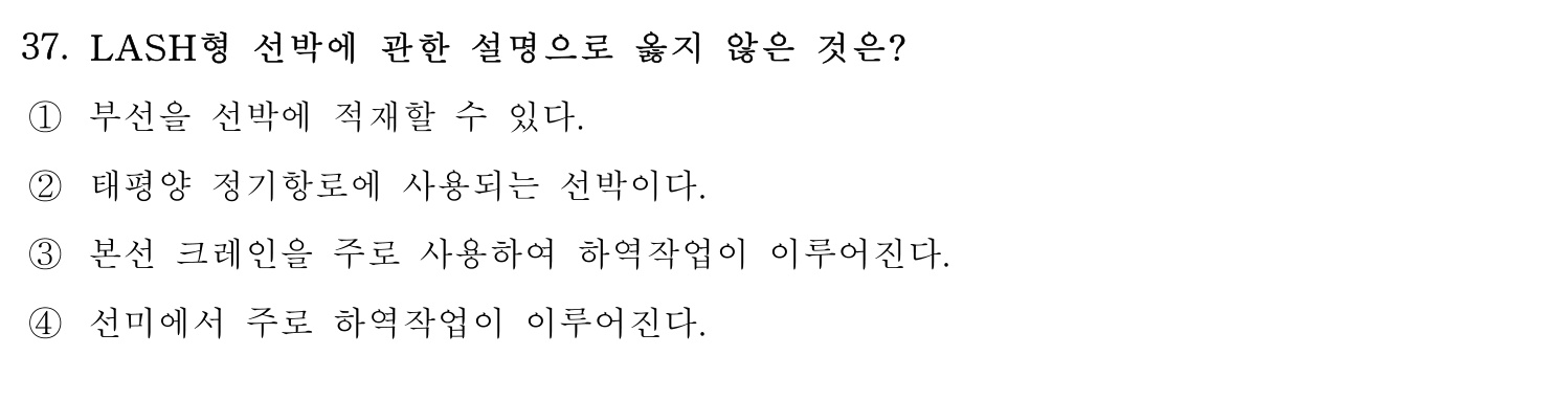 검량사 2020년 38번 기출문제