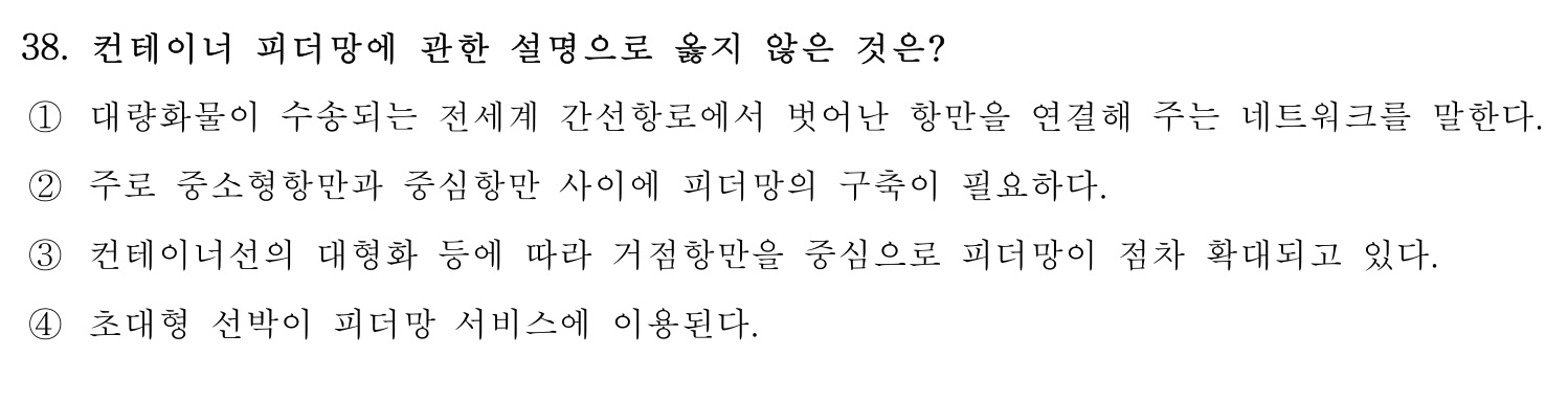 검량사 2020년 39번 기출문제