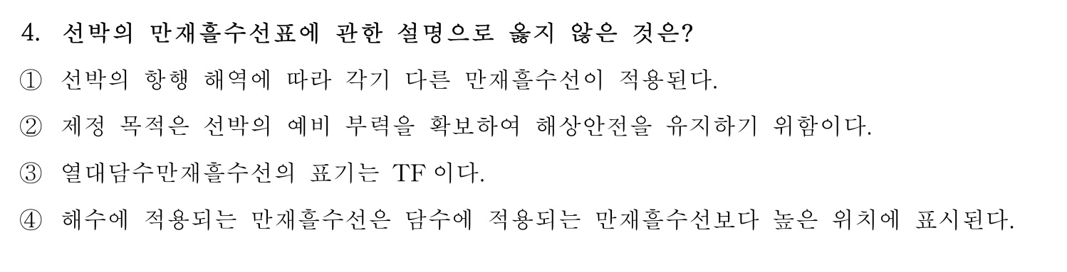 검량사 2020년 4번 기출문제