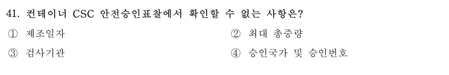 검량사 2020년 42번 기출문제