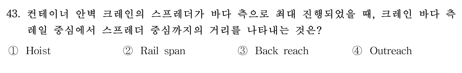 검량사 2020년 44번 기출문제