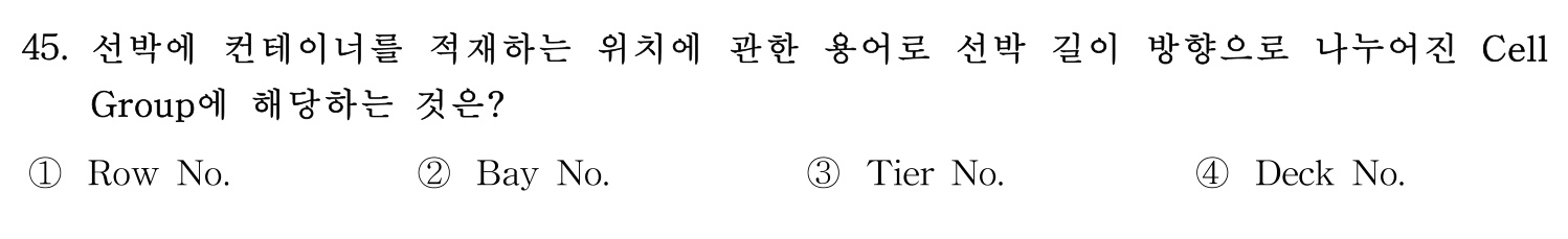검량사 2020년 46번 기출문제