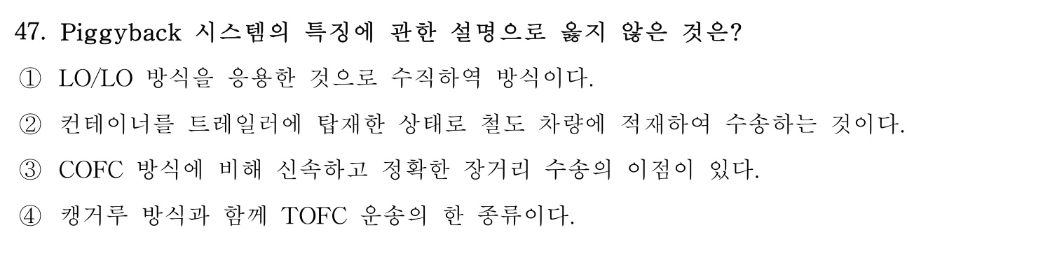 검량사 2020년 48번 기출문제