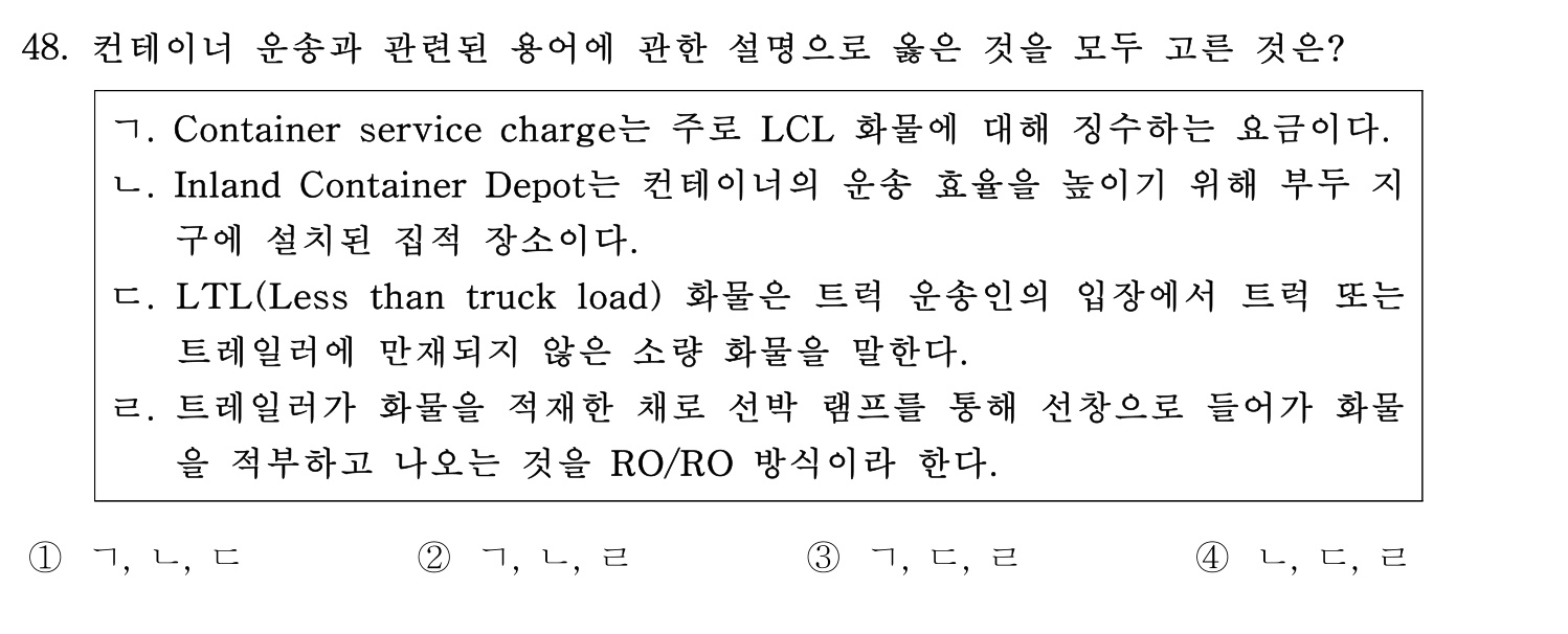 검량사 2020년 49번 기출문제