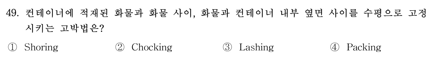 검량사 2020년 50번 기출문제