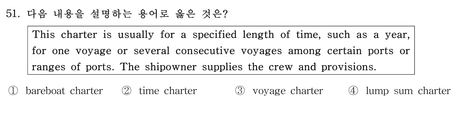 검량사 2020년 52번 기출문제