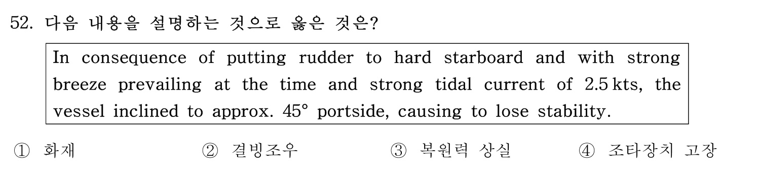 검량사 2020년 53번 기출문제