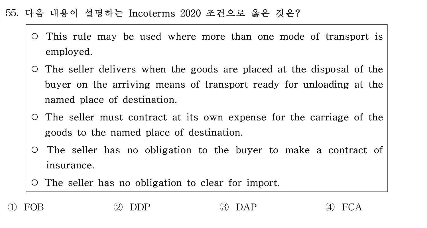 검량사 2020년 56번 기출문제