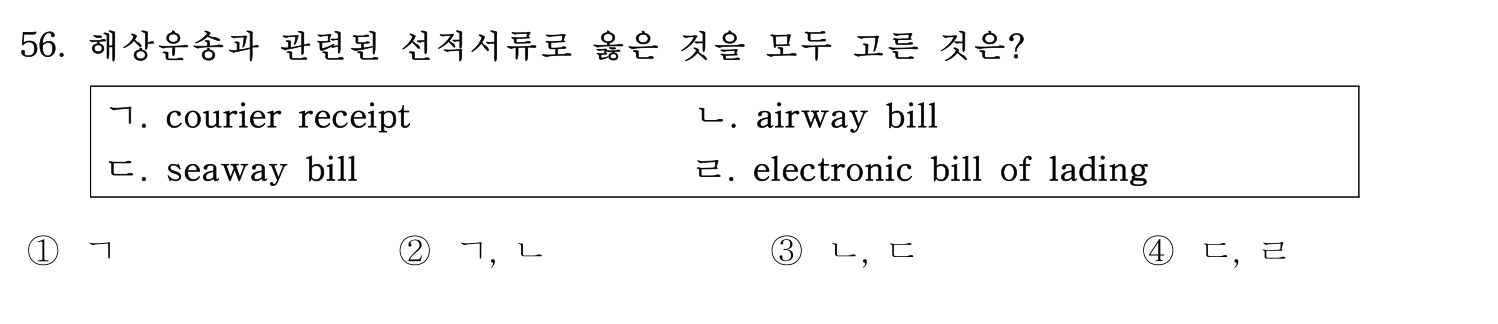 검량사 2020년 57번 기출문제
