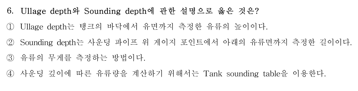 검량사 2020년 6번 기출문제