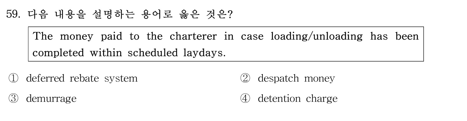검량사 2020년 60번 기출문제