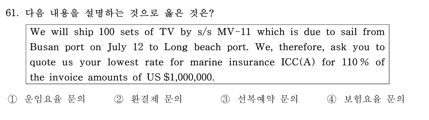검량사 2020년 62번 기출문제